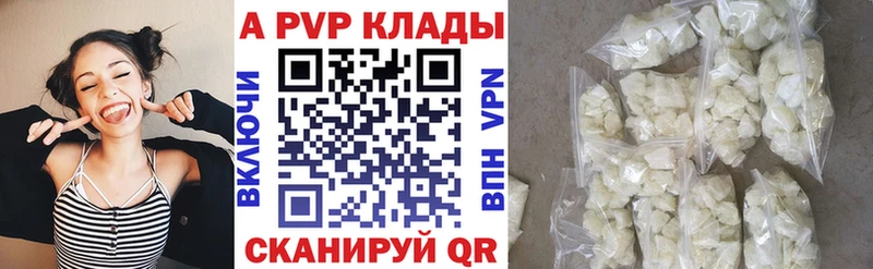 А ПВП кристаллы  Новая Ладога 