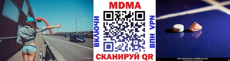 MDMA Molly  как найти закладки  Новая Ладога 